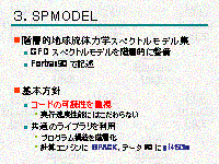  SPMODEL