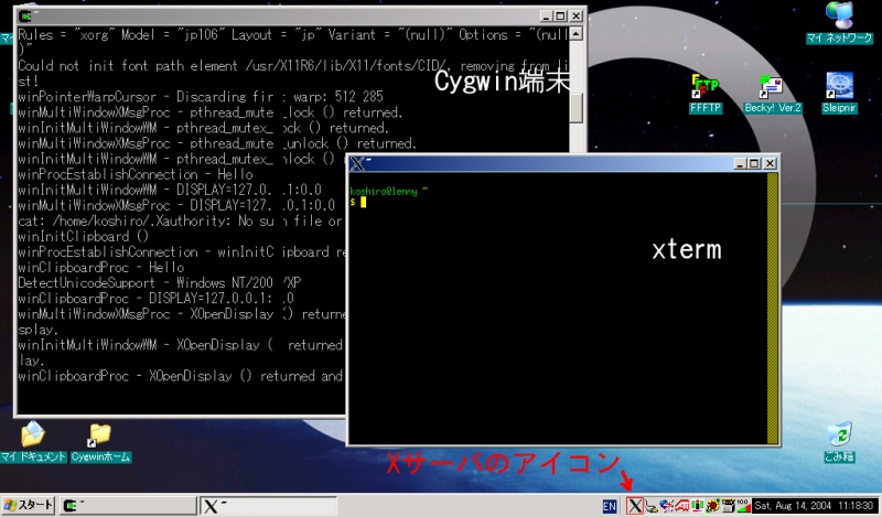 Cygwin/X