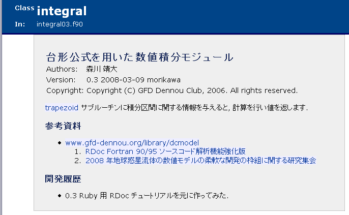 RDoc ˤ줿ɥ ()