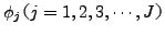 $\phi_j$B!J(Bj=1,2,3,\cdots,J$B!K(B$