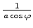 $ \frac{1}{a \cos \varphi}$