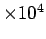 $\times 10{}^{4}$