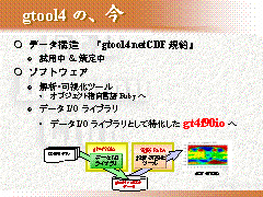 gtool4 Ρ