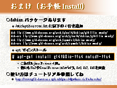 ޤʤ Install