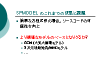 SPMODEL ΤޤǤ̤Ȳ